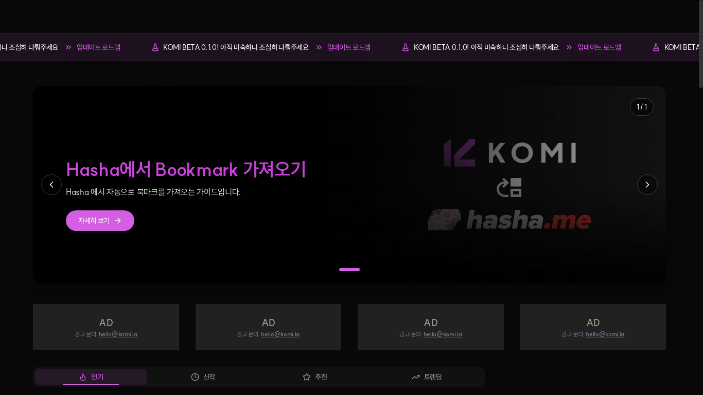 website screenshot of https://komi.la/
