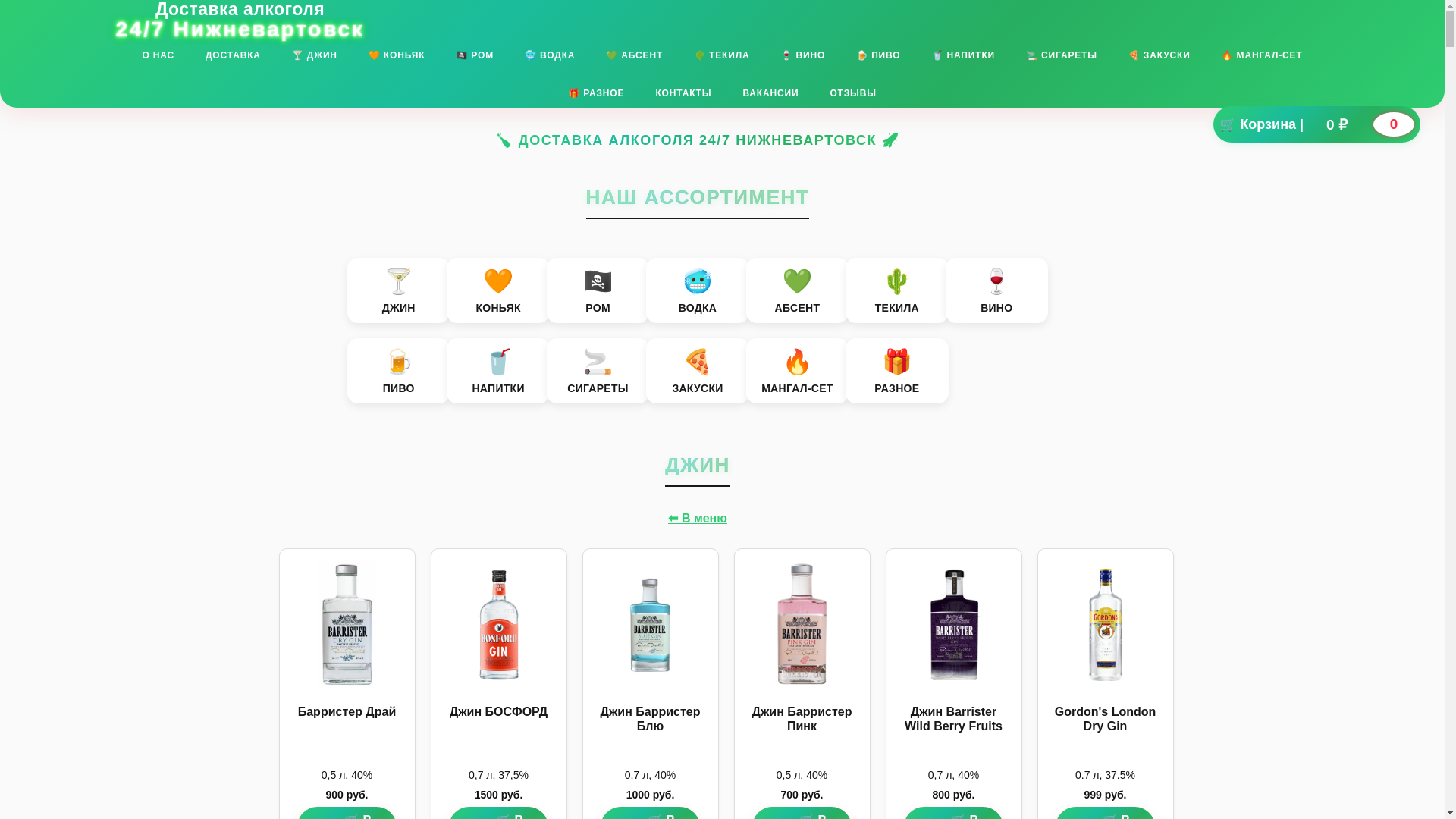 website screenshot of https://nizhnevartovskalko24.shop/