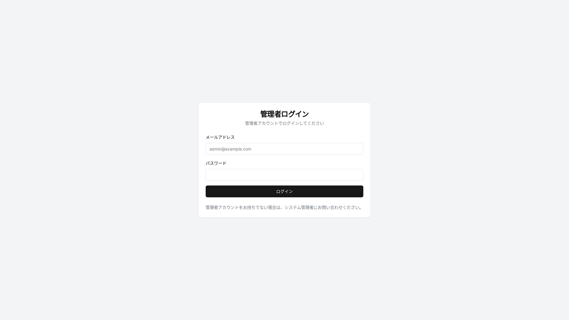 website screenshot of https://admin-dashboard-dl0.pages.dev/