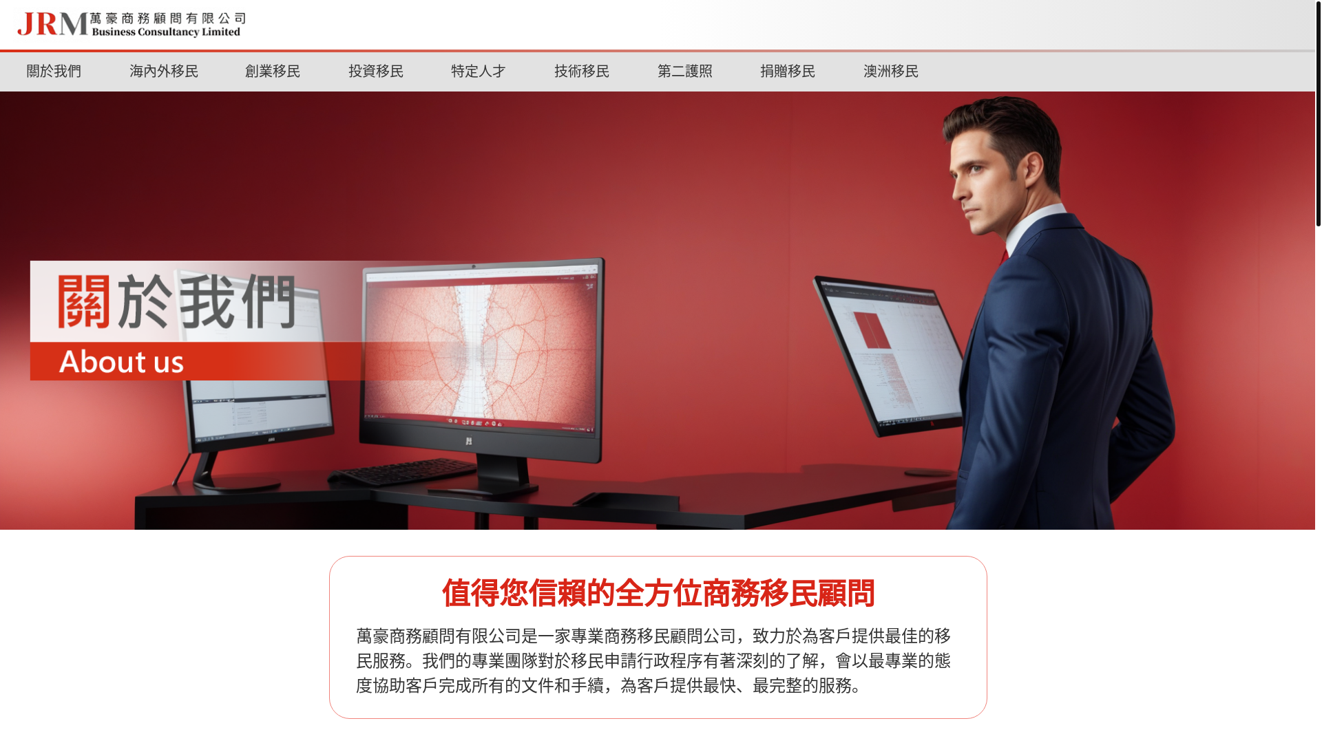 website screenshot of https://jrm-business-consultancy-limited.pages.dev/