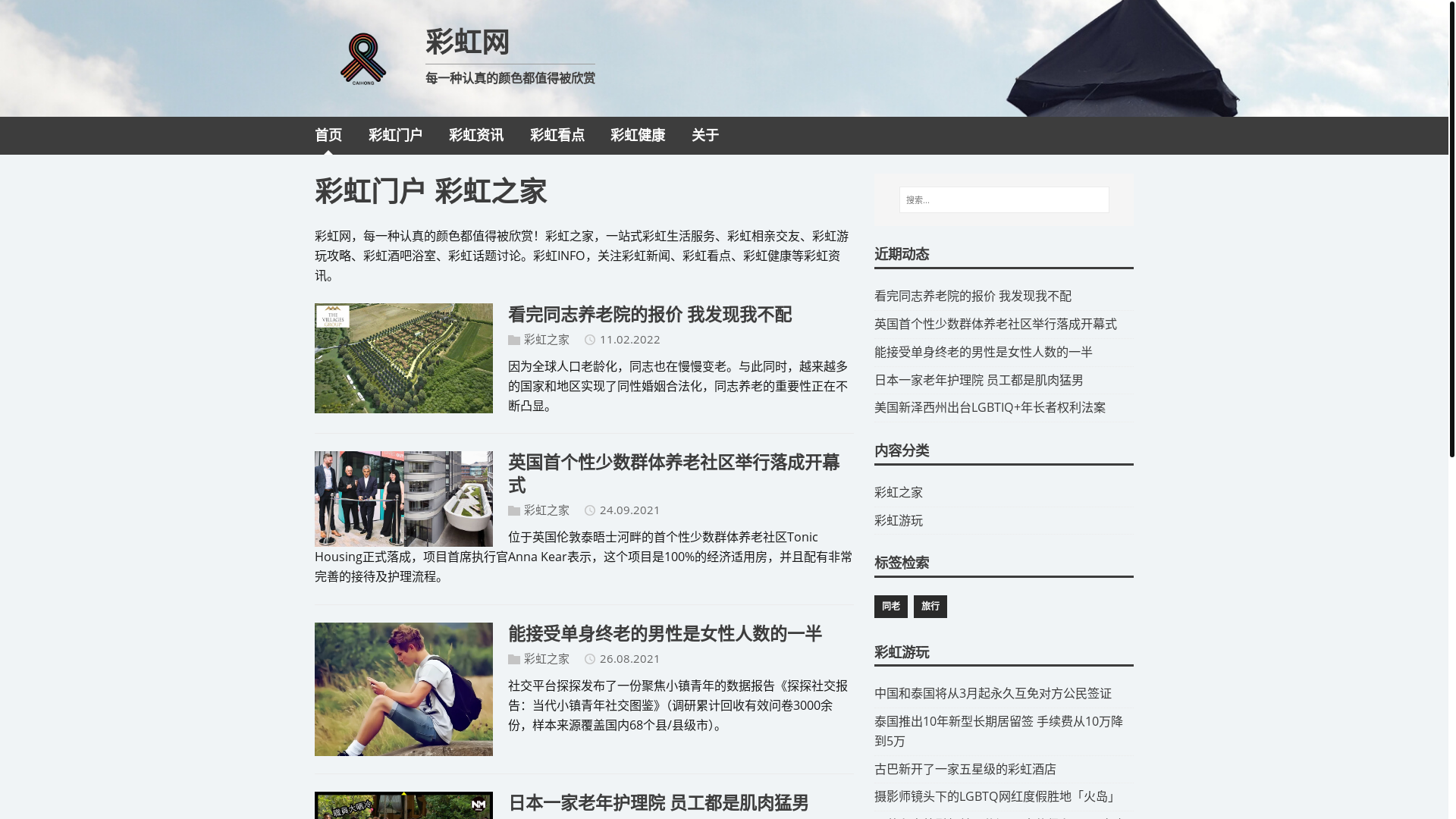 website screenshot of https://chinfo.pages.dev/