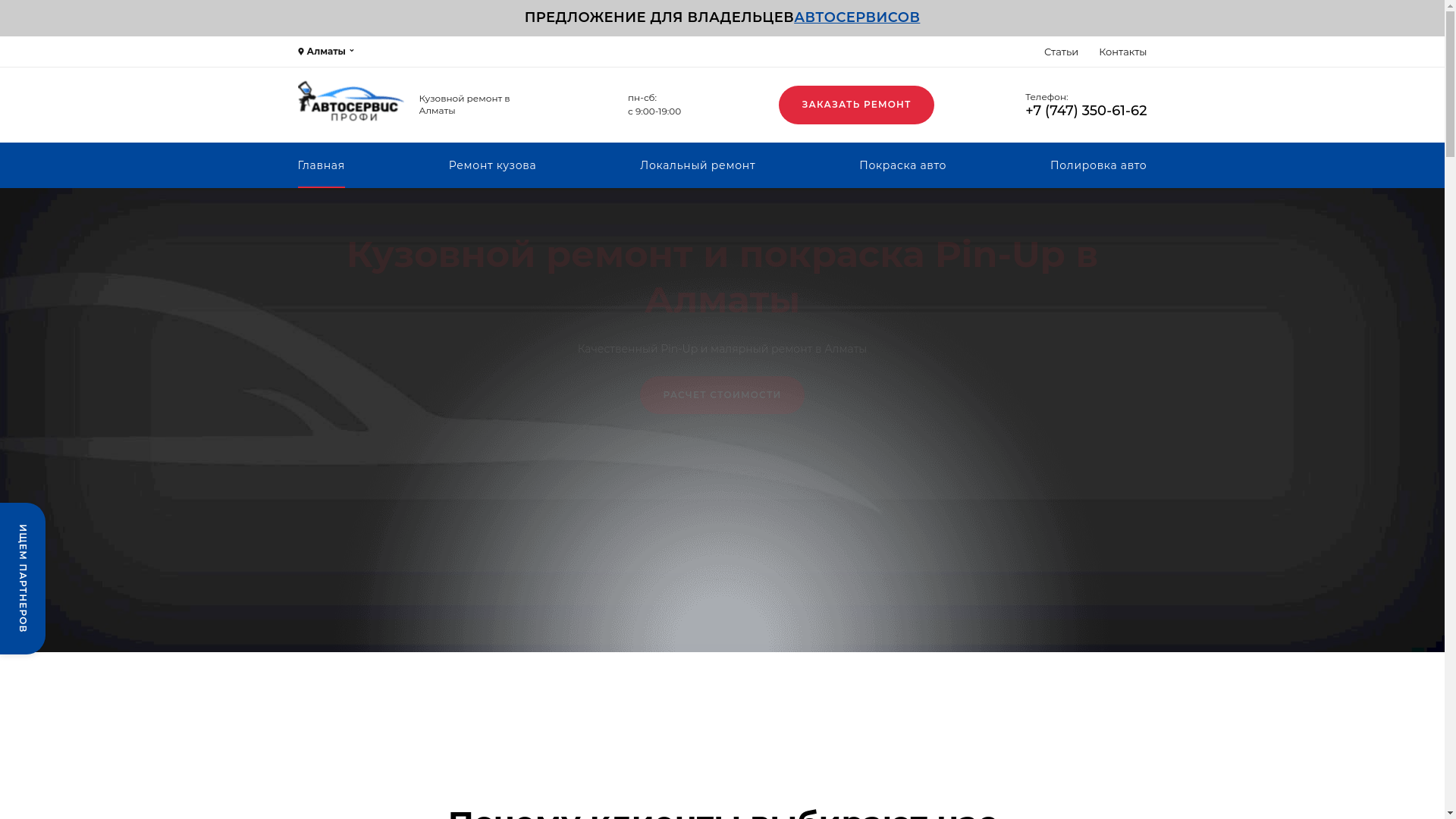 website screenshot of https://bookend.click/