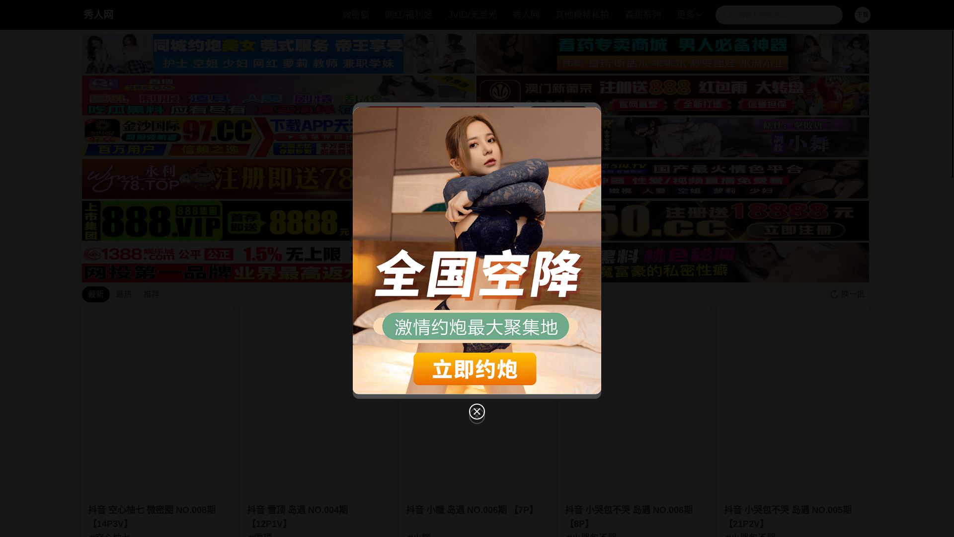website screenshot of https://xiezhenwanga.cc/