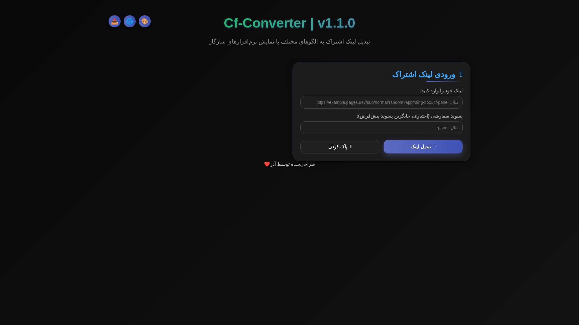website screenshot of https://cfconverter.pages.dev/