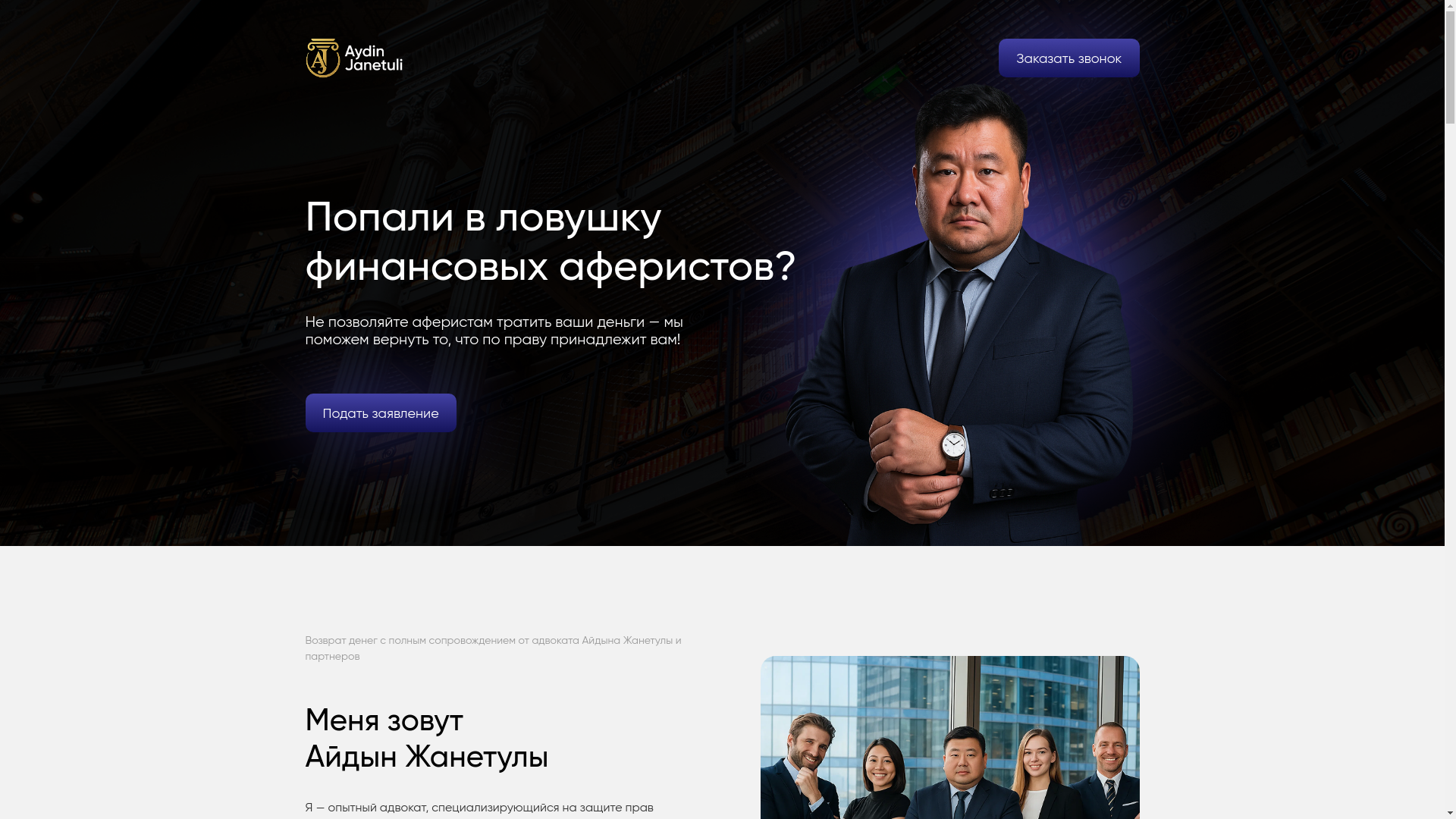 website screenshot of https://janetulegroup.com/