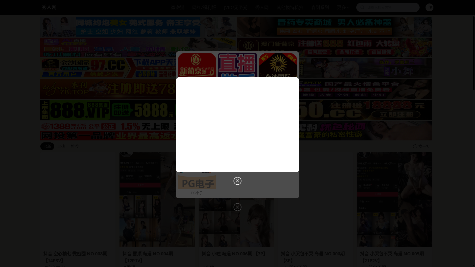website screenshot of https://sirenwanwua.cc/