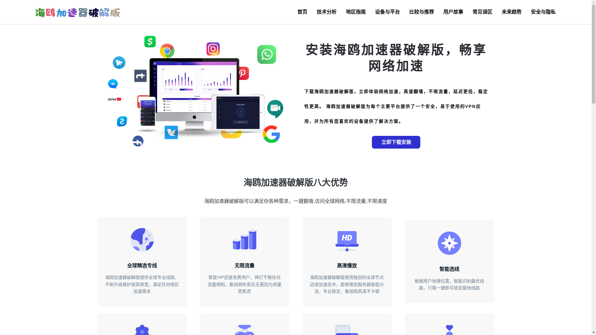 website screenshot of https://haiouspeed.org/