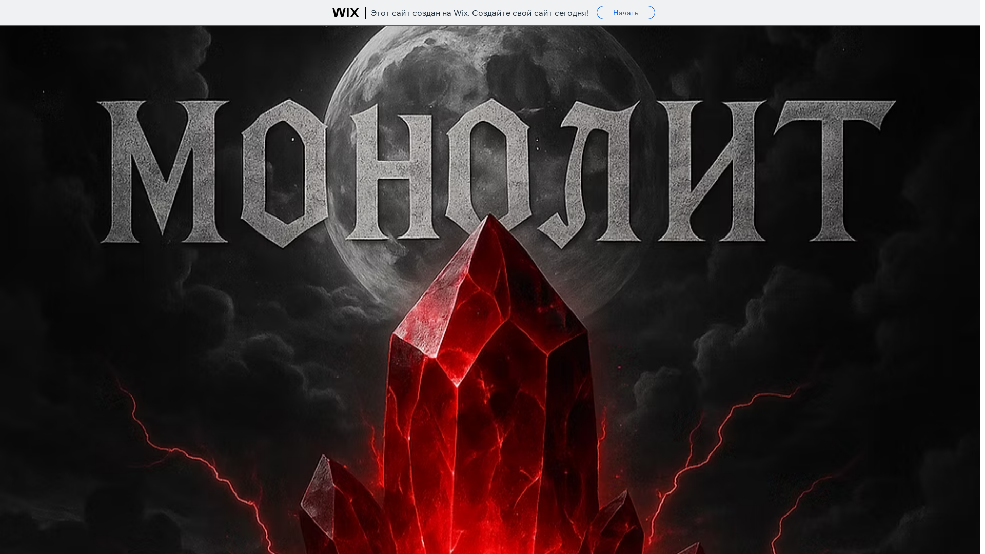 website screenshot of https://monostore.top/