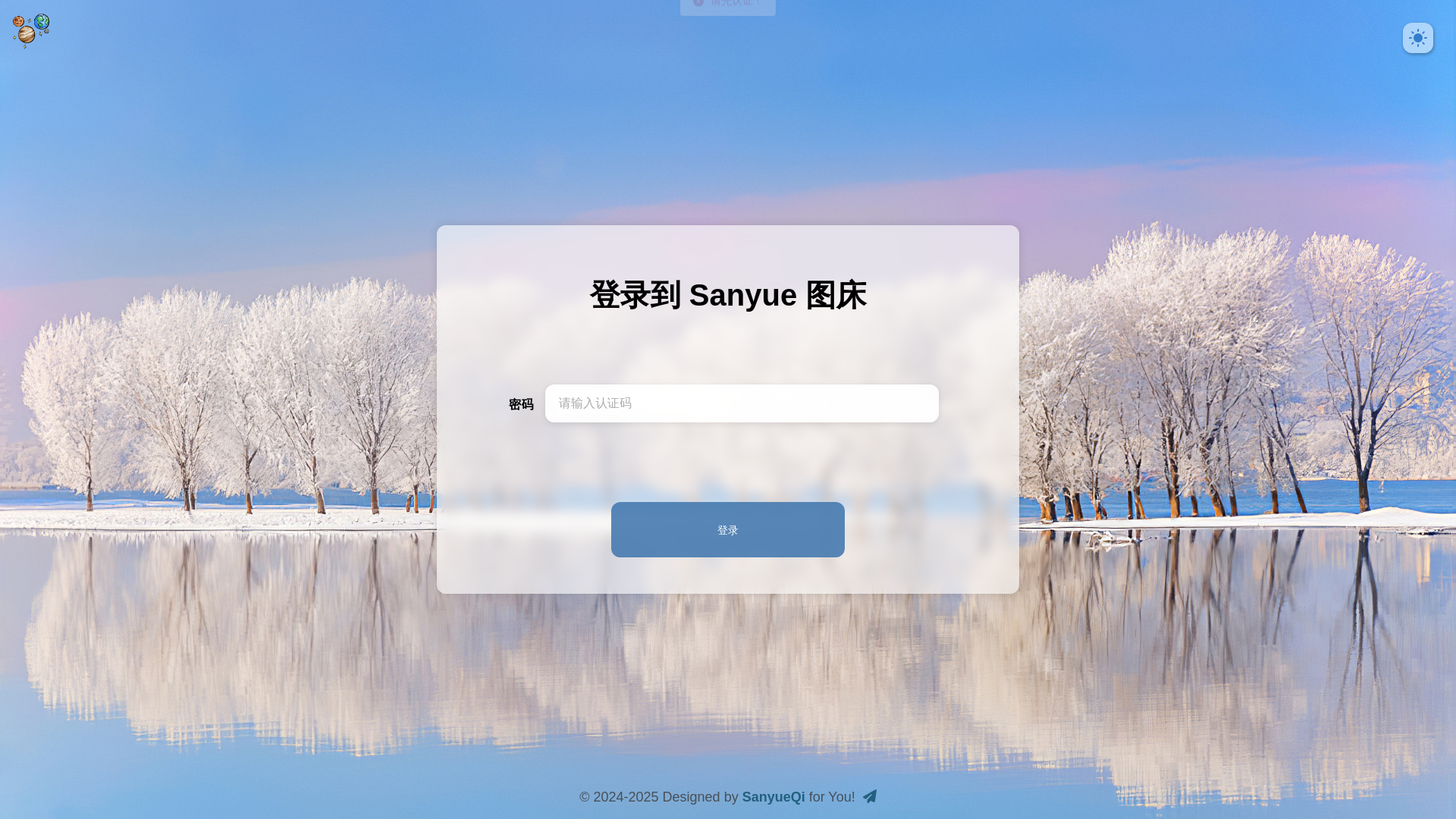 website screenshot of https://baoyang-cloudflare-imgbed.pages.dev/