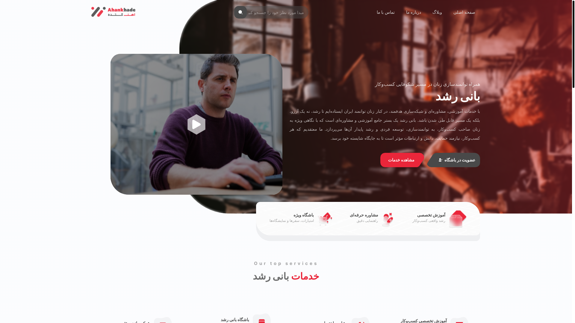 website screenshot of https://baniroshd.com/