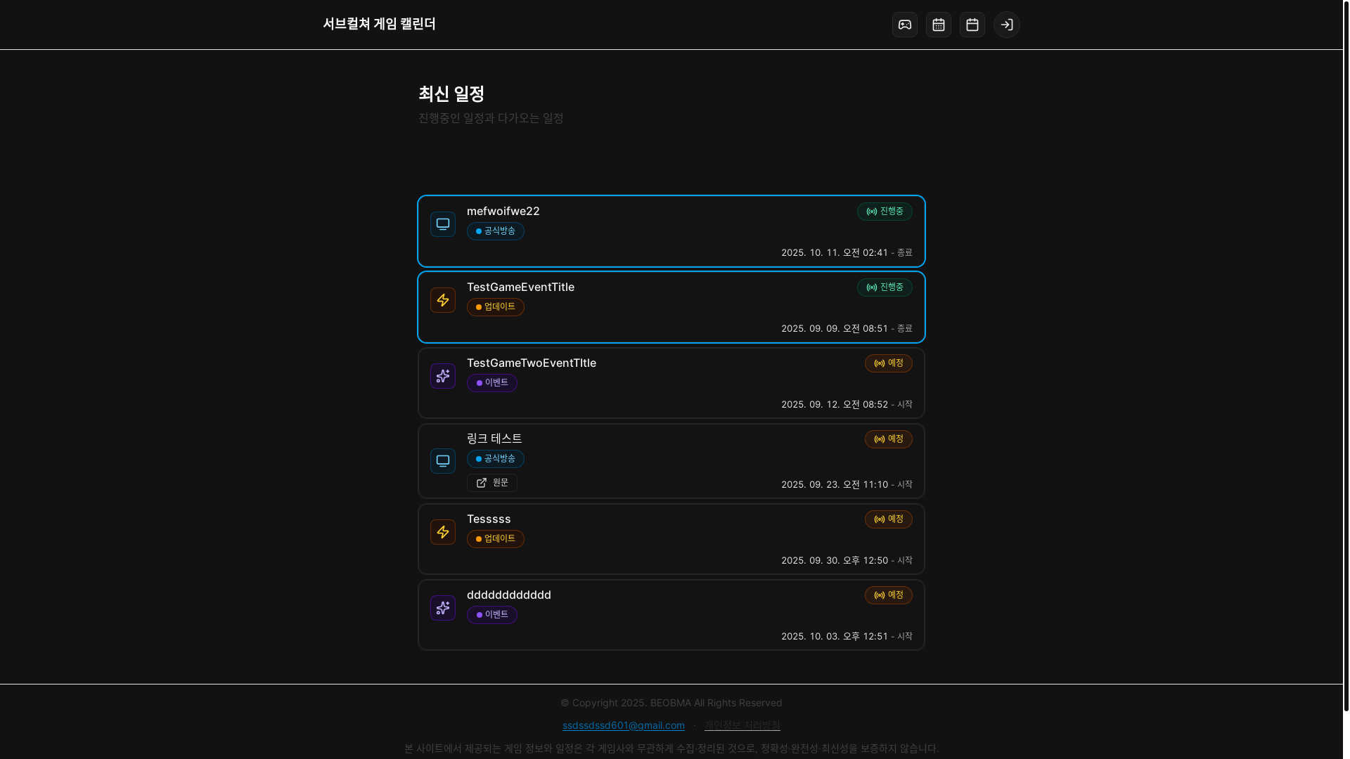 website screenshot of https://subgamecals.com/