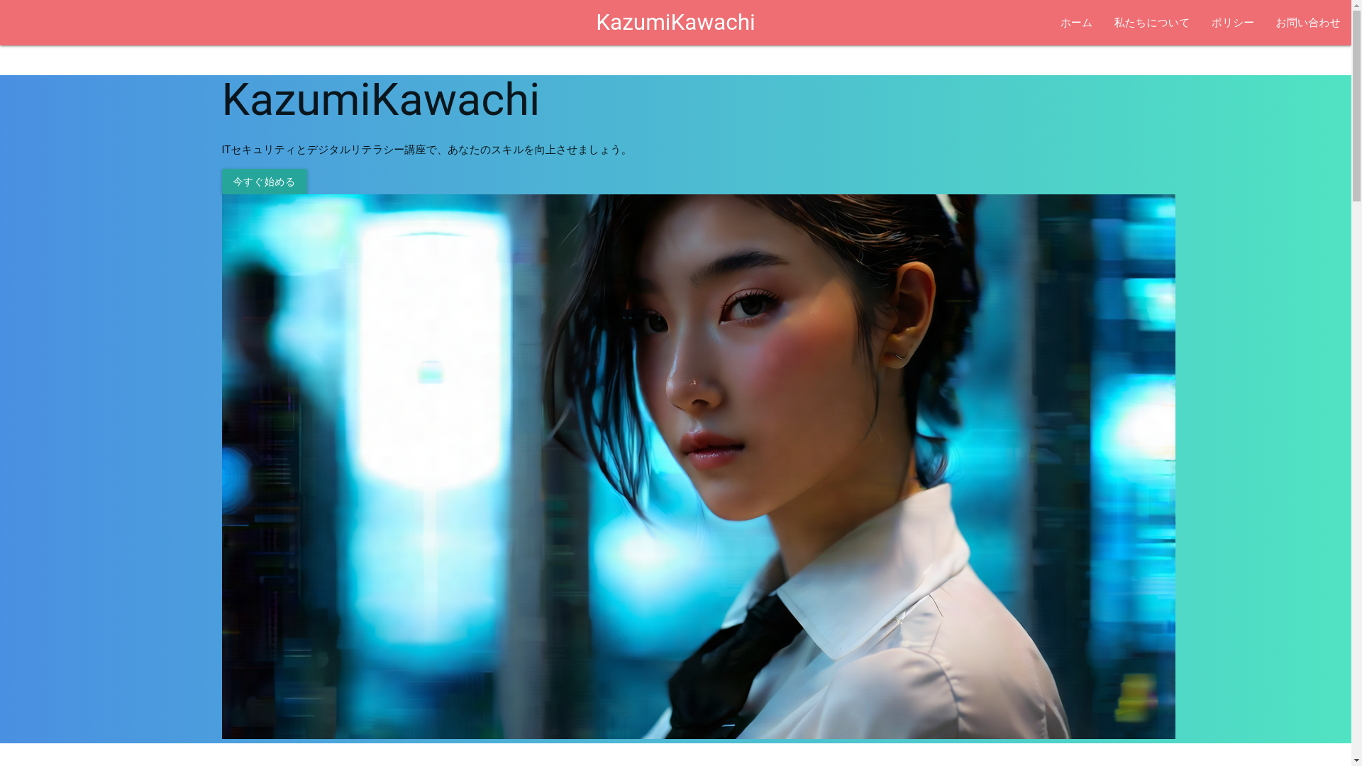 website screenshot of https://kazumikawa.online/