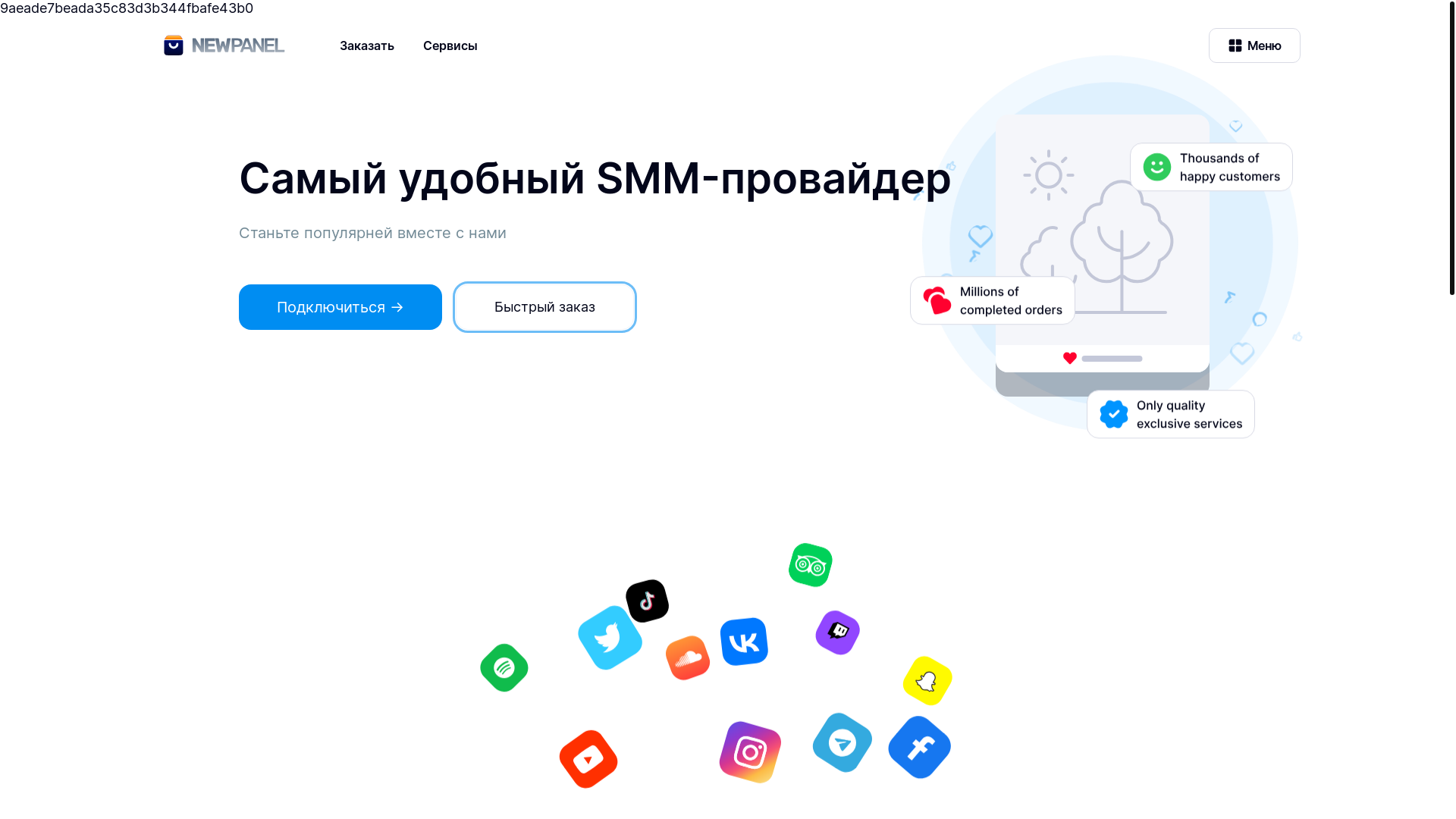 website screenshot of https://pabrysboost.shop/