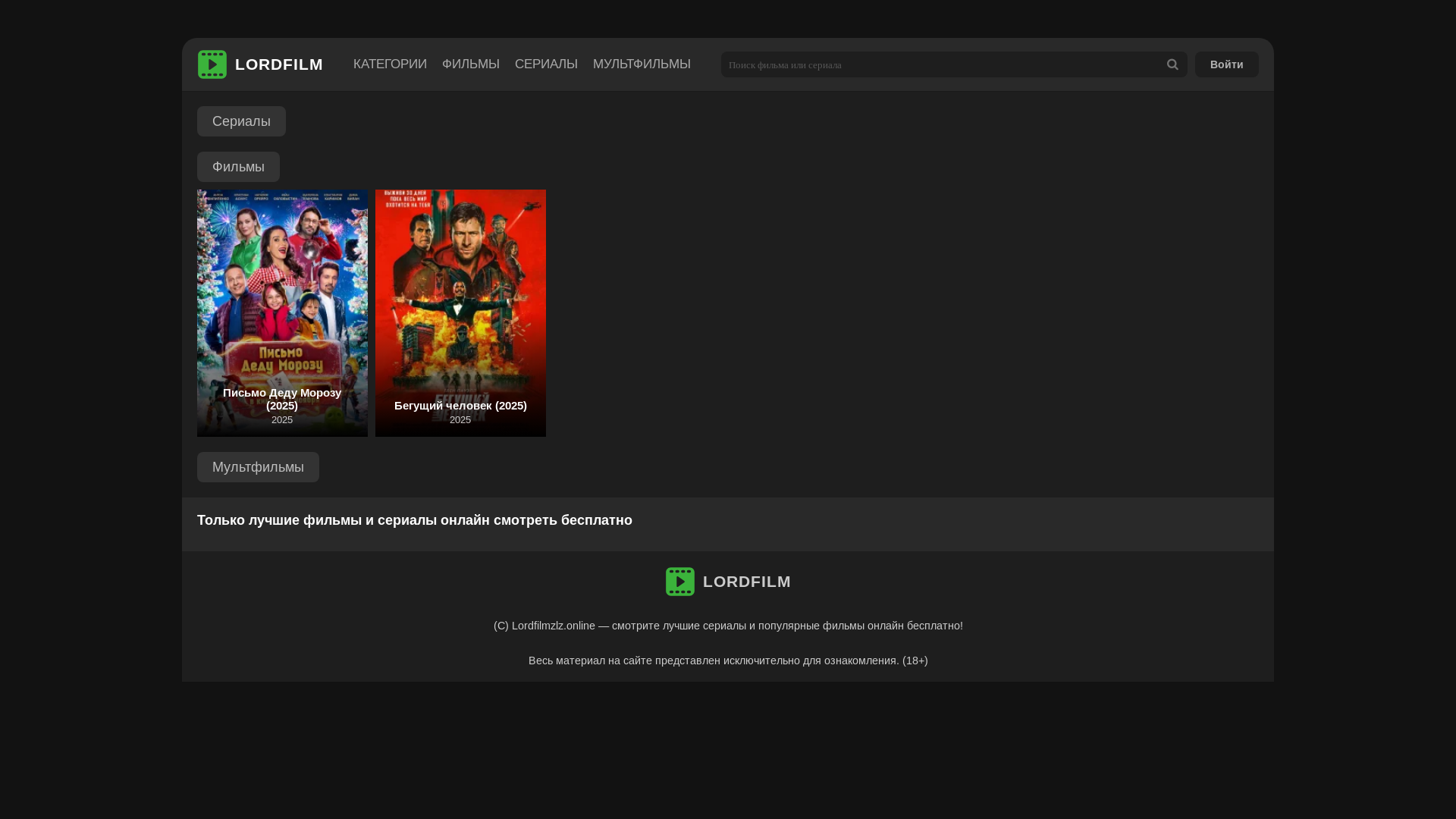 website screenshot of https://lordfilmzlz.pics/