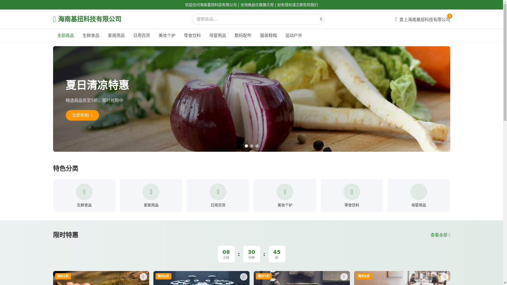 website screenshot of https://swidven.cn/