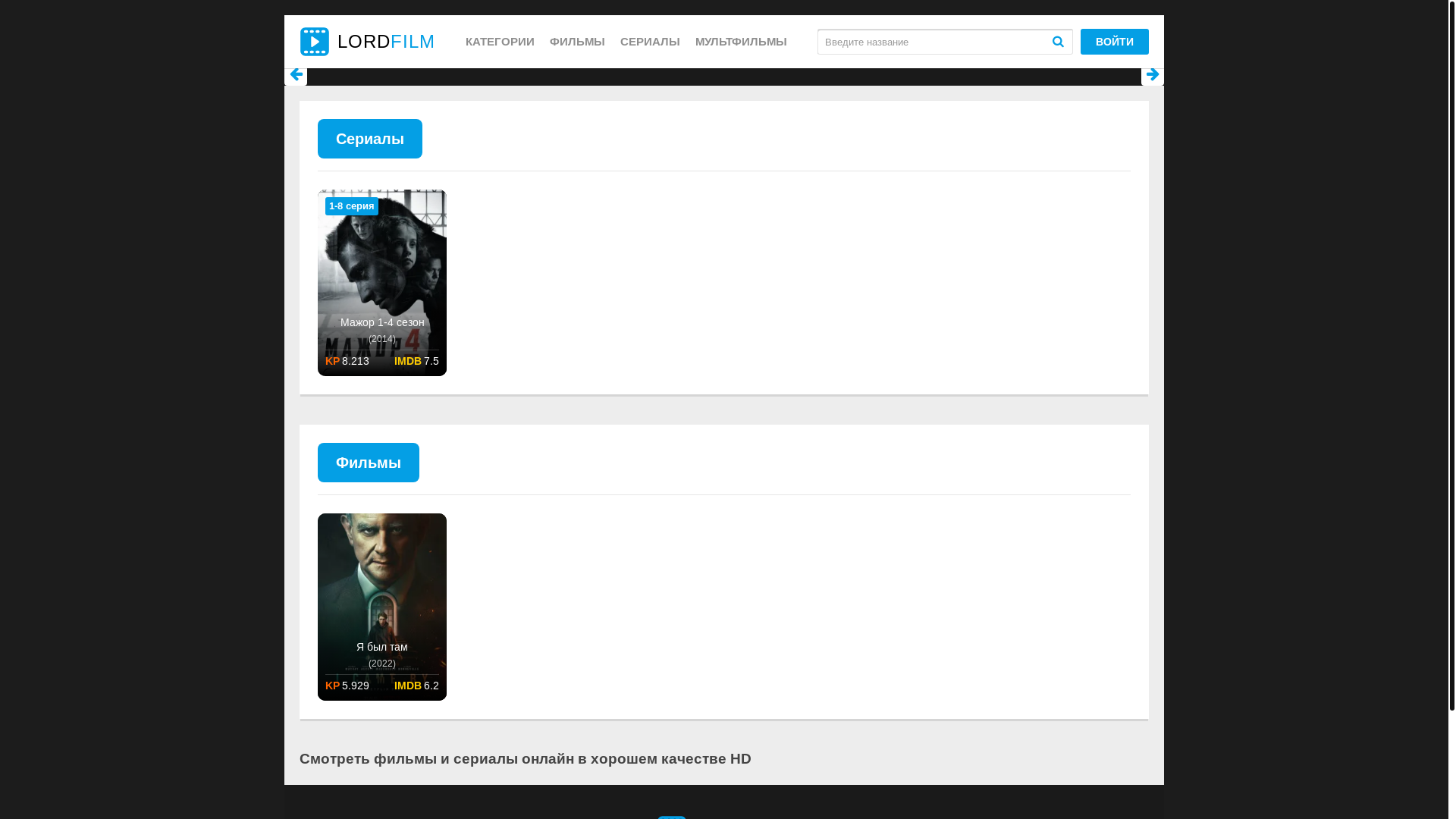 website screenshot of https://lordfilmqmi.lat/
