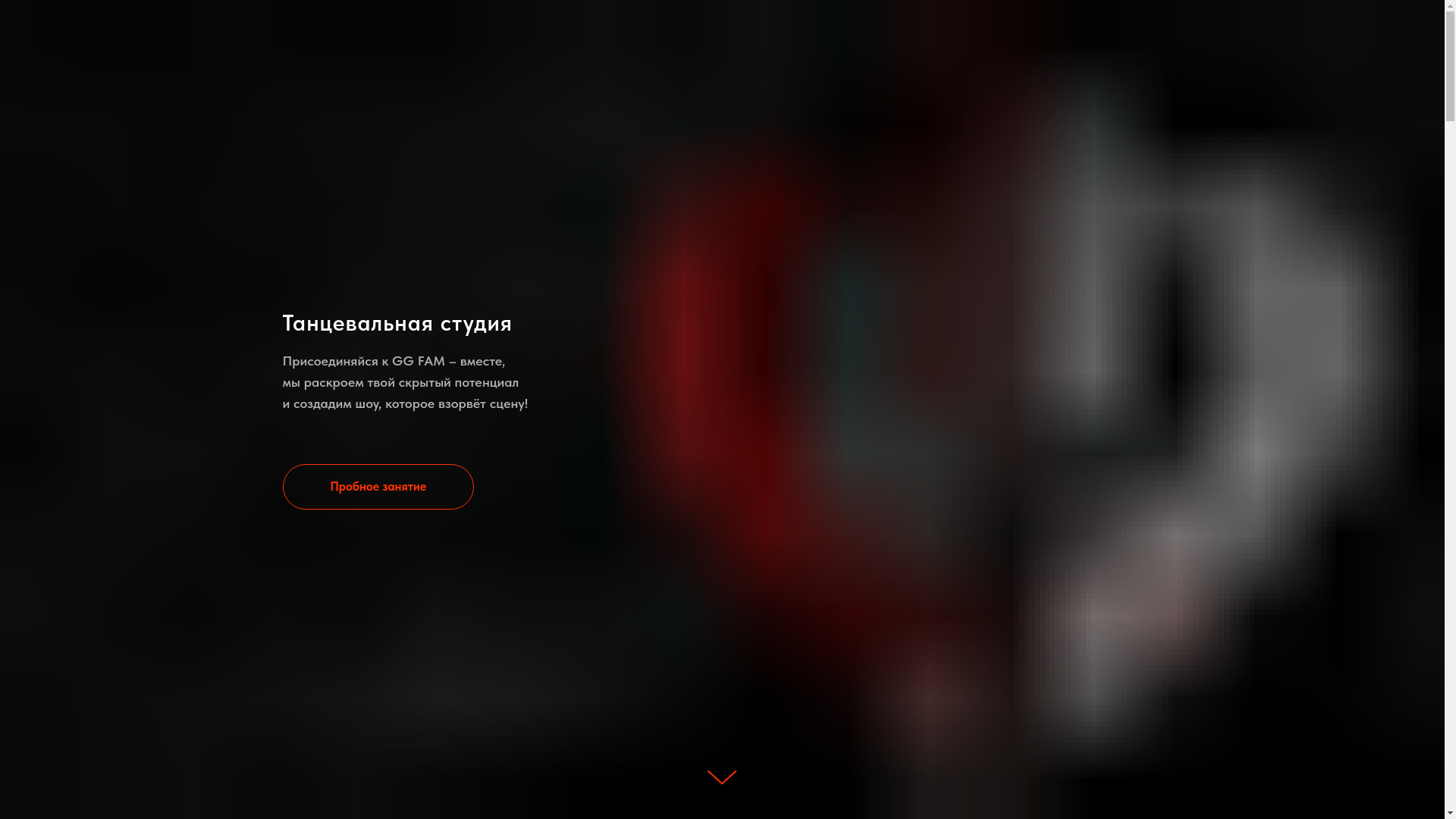 website screenshot of https://goncharovdance.ru/
