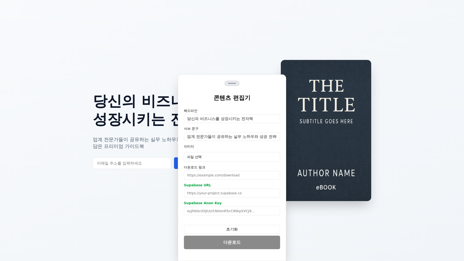 website screenshot of https://lead-magnet-generator-01.pages.dev/