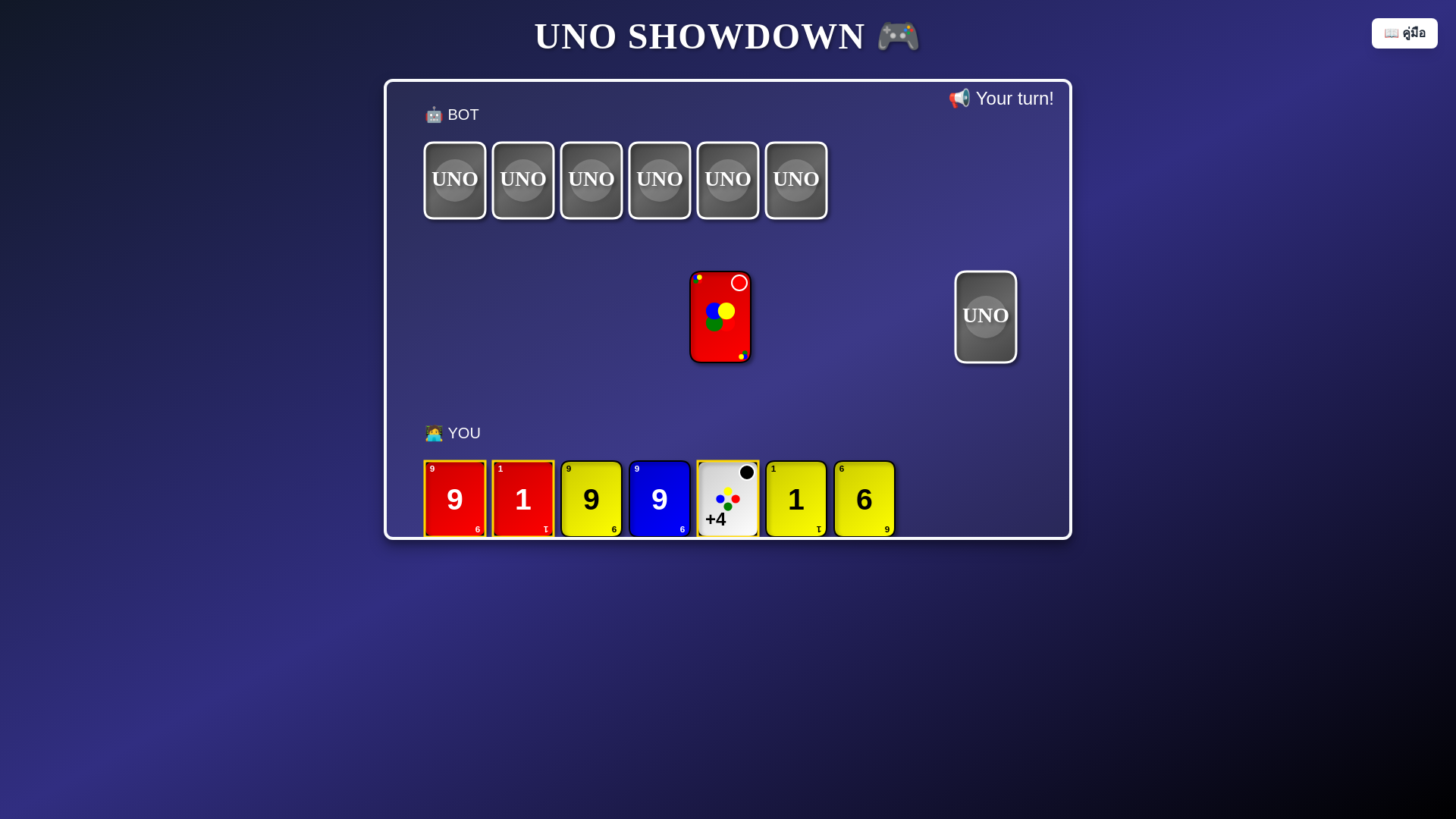 website screenshot of https://uno-on-website.pages.dev/