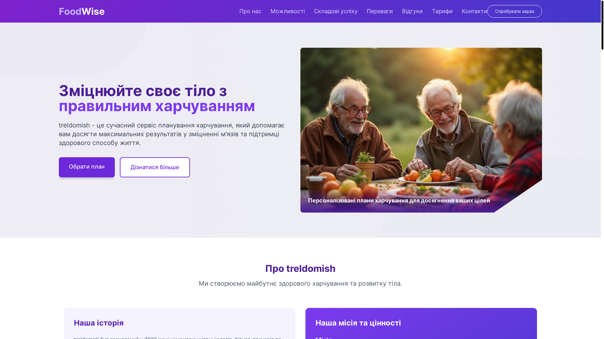 website screenshot of https://treldomish.eu/