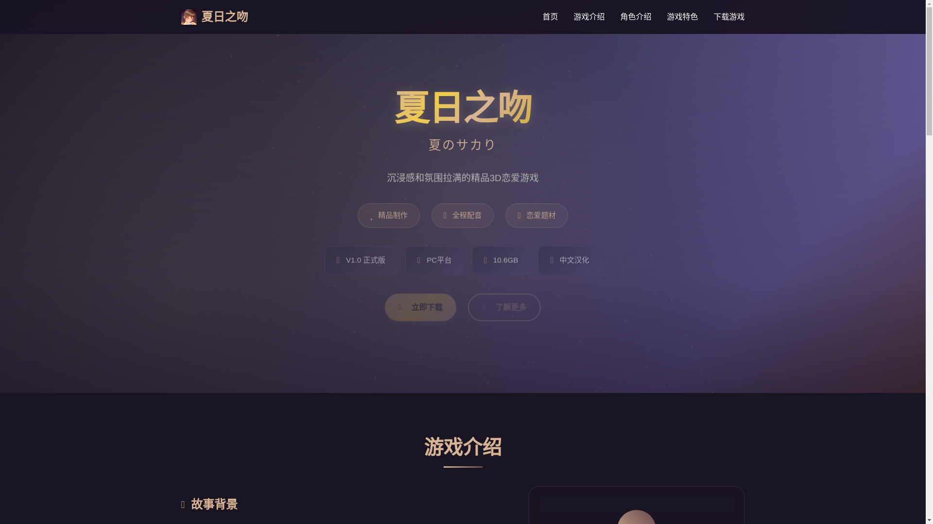 website screenshot of https://xiarizhiwen.pages.dev/