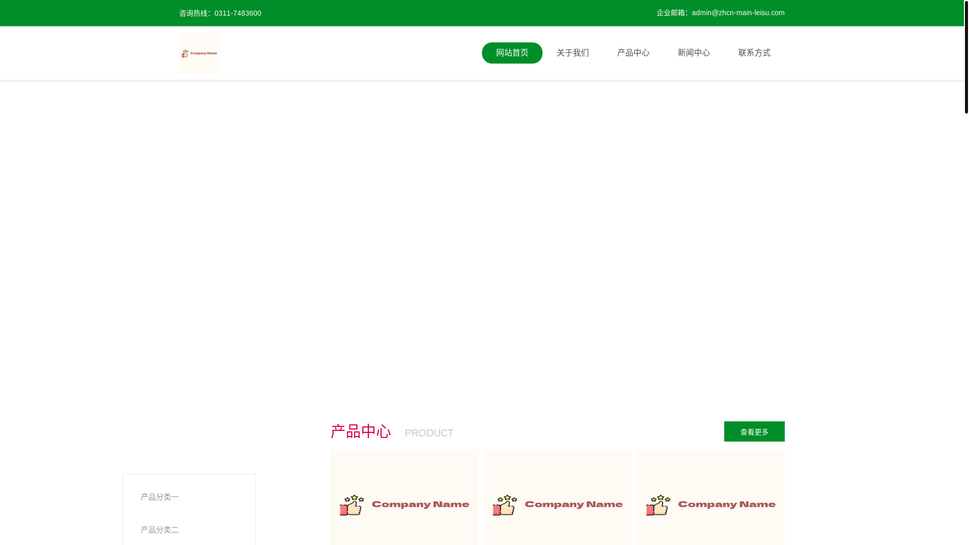 website screenshot of https://zhcn-main-leisu.com/