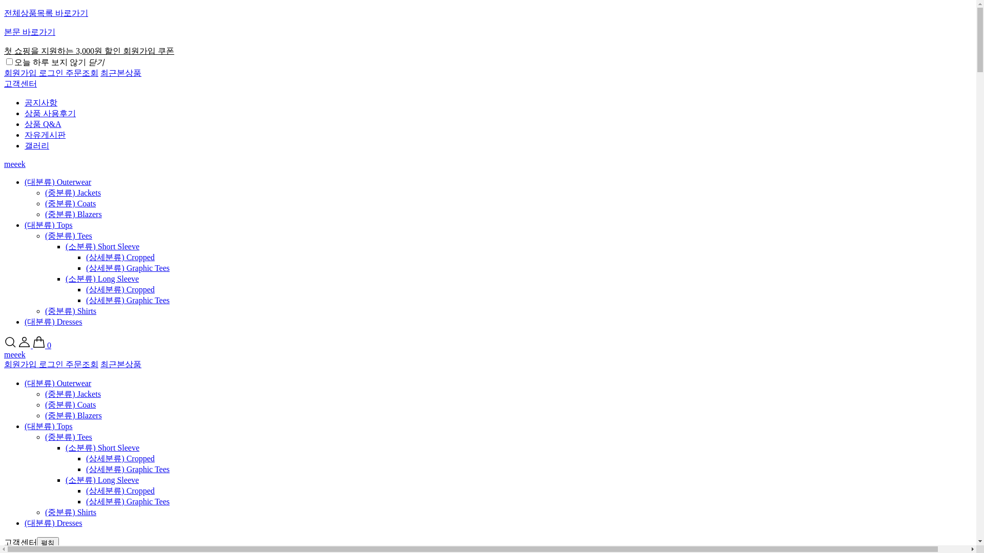 website screenshot of https://meeek.kr/