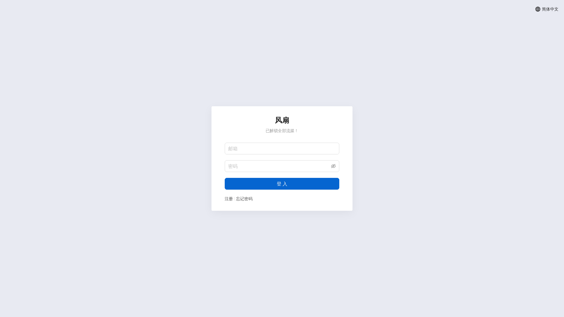 website screenshot of https://fengshan.pages.dev/