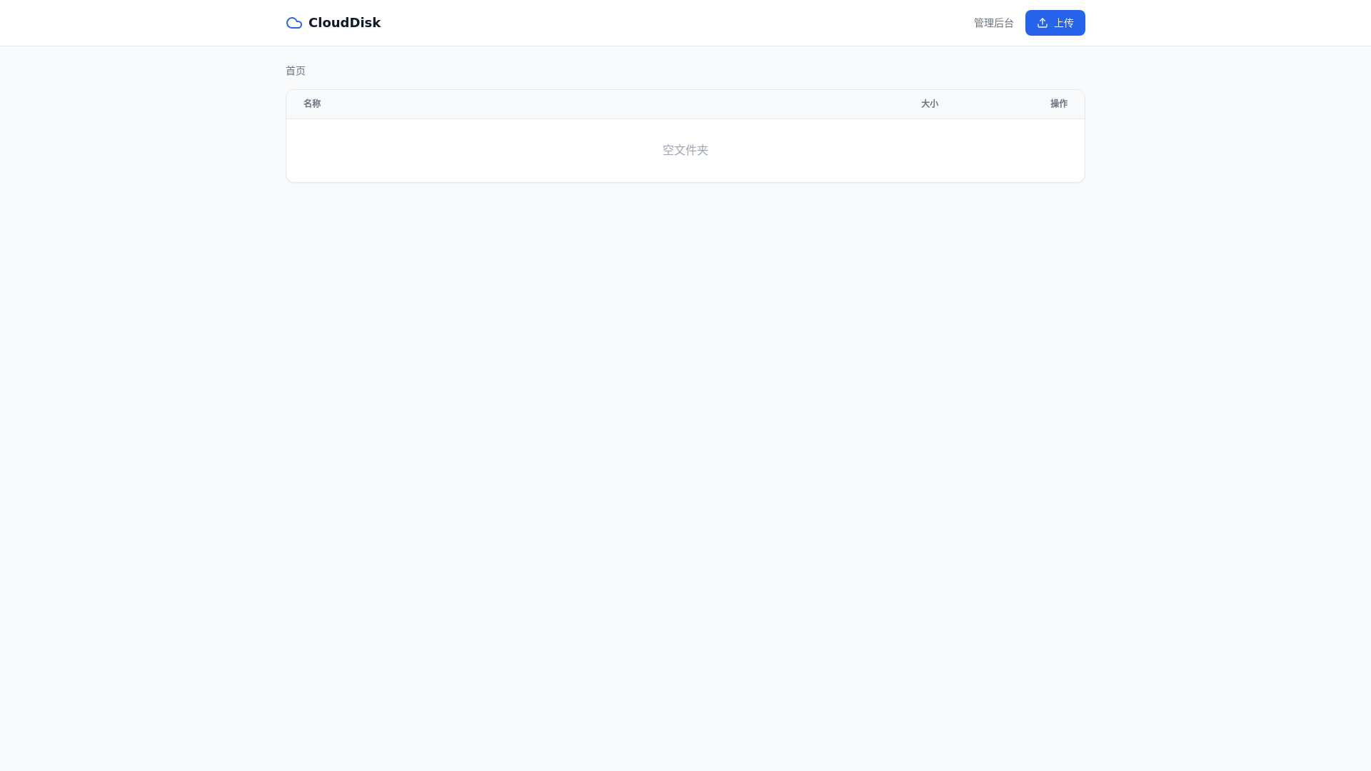 website screenshot of https://r2-sharding-webdav.pages.dev/