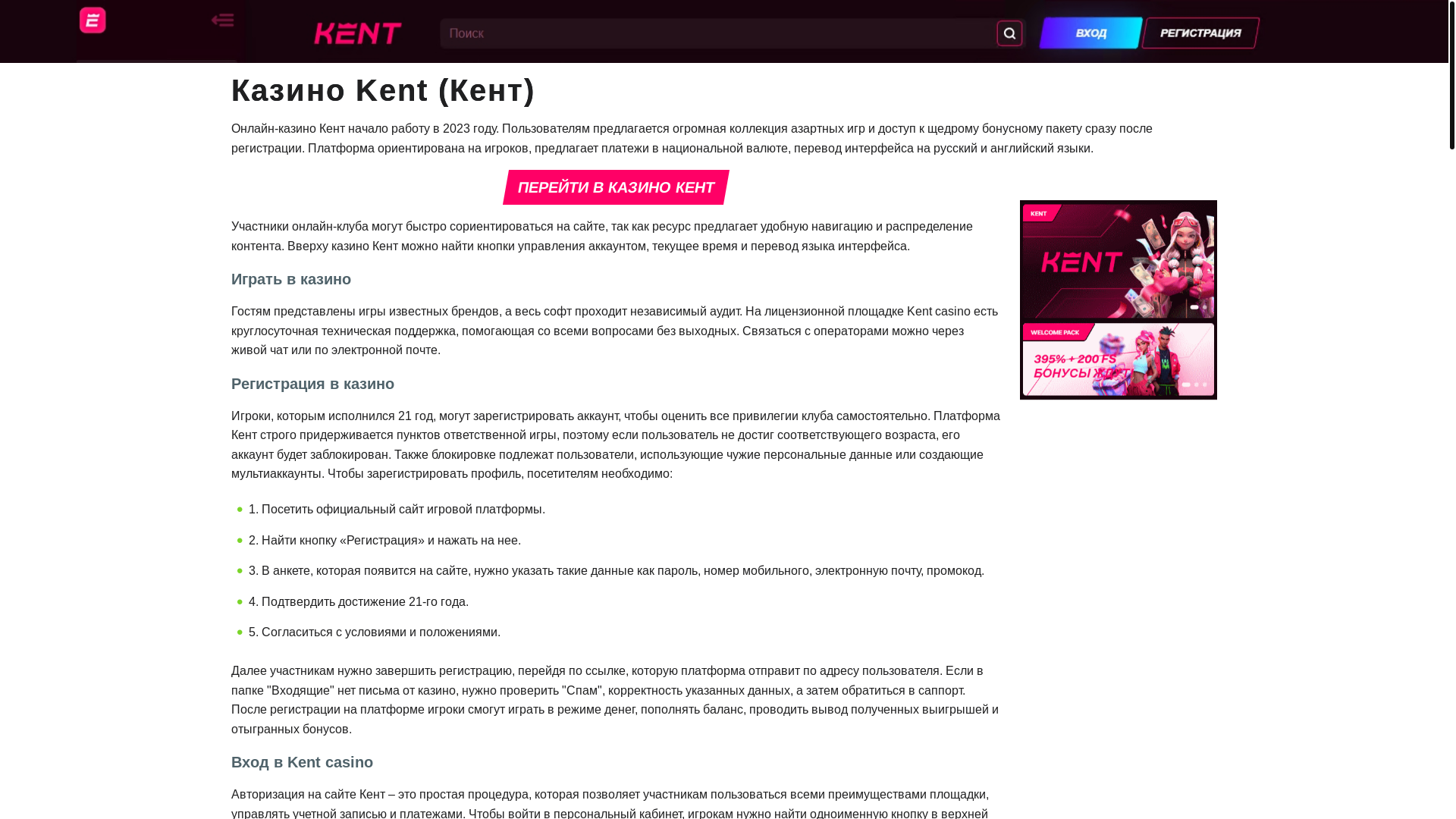 website screenshot of https://kent-casino-btz.top/