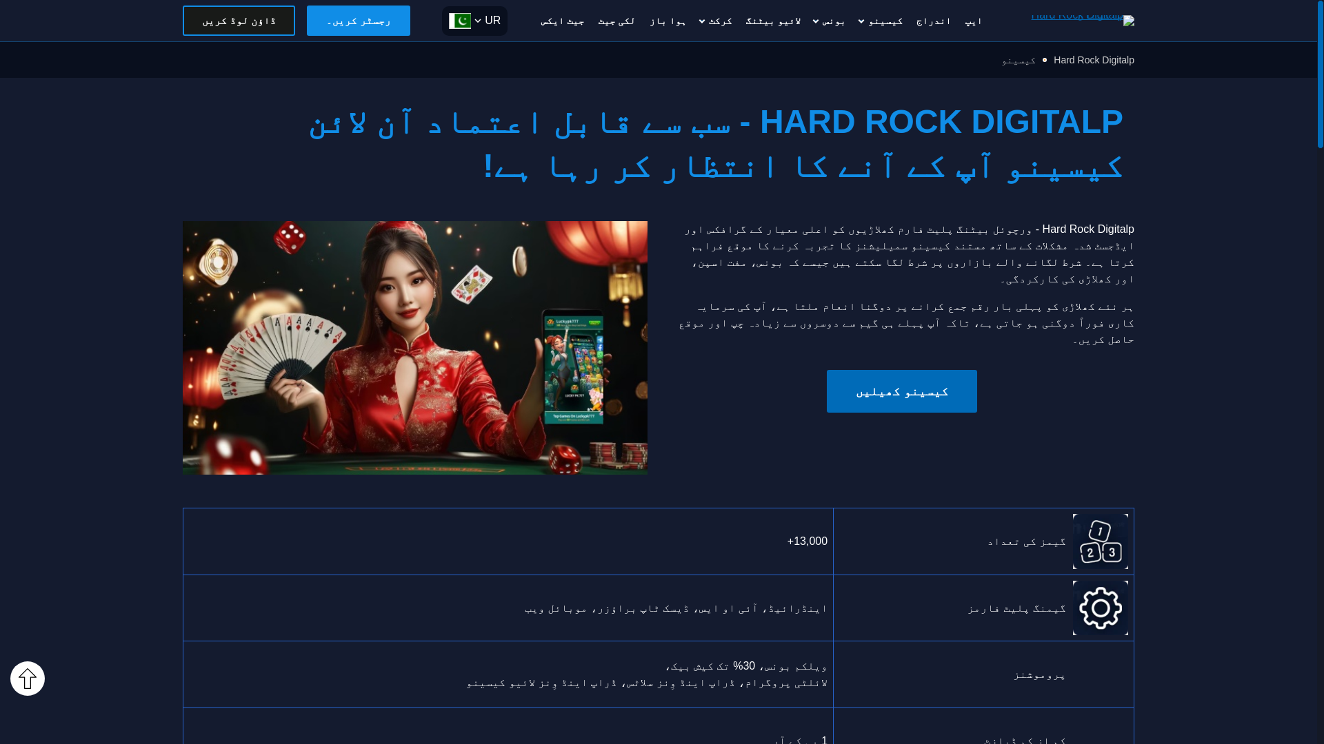 website screenshot of https://hardrockdigitalp.com/