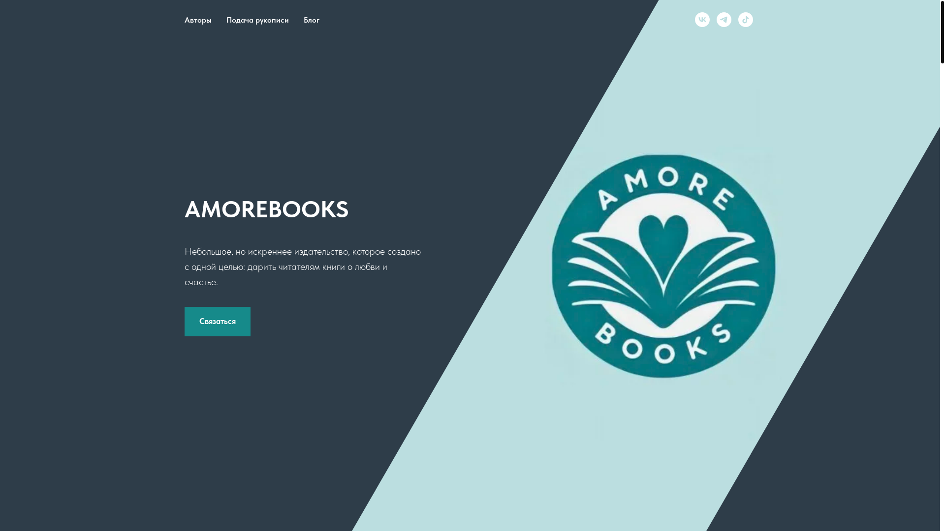 website screenshot of https://amorebooks.ru/