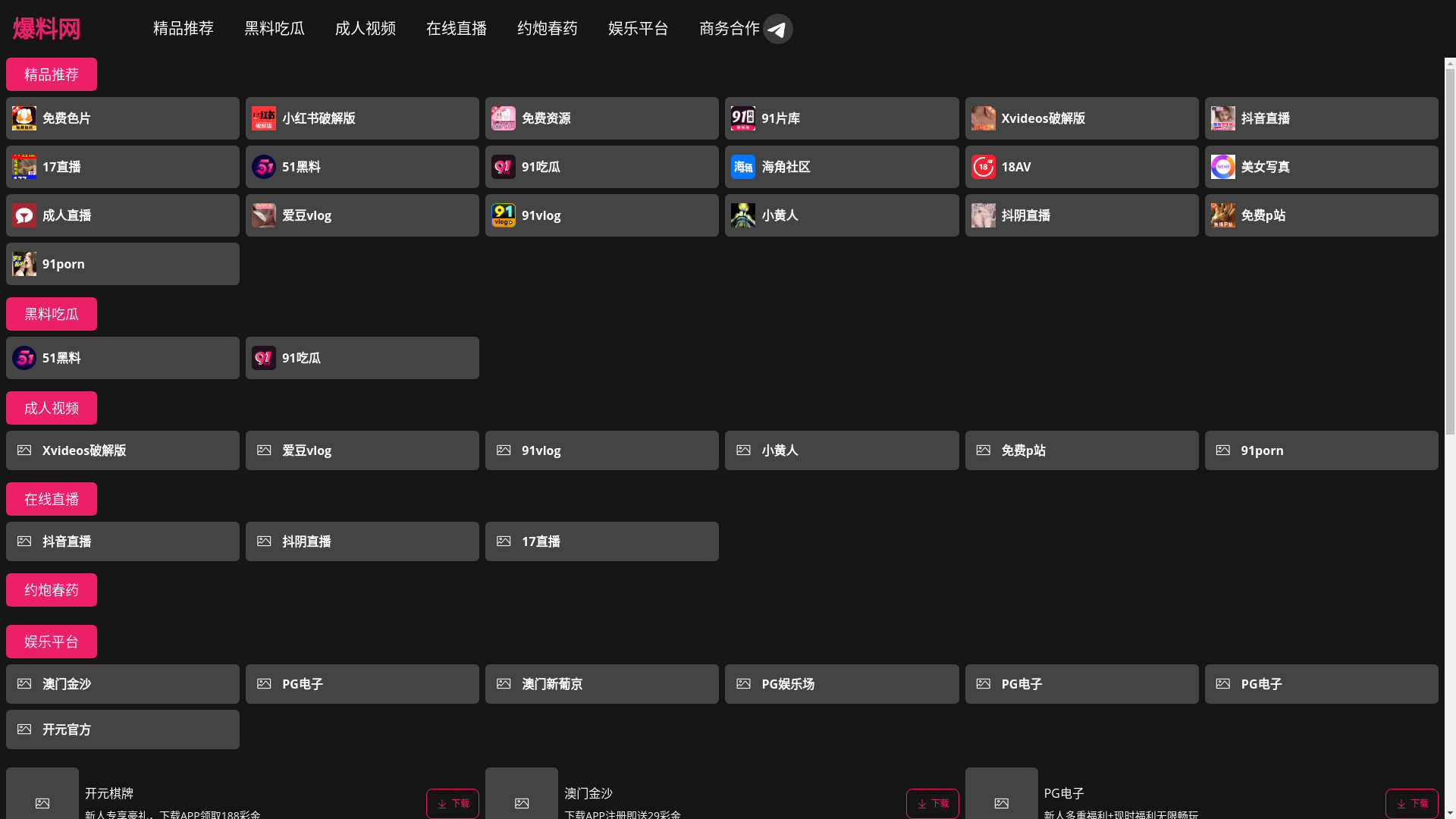 website screenshot of https://yyguochan1.wiki/