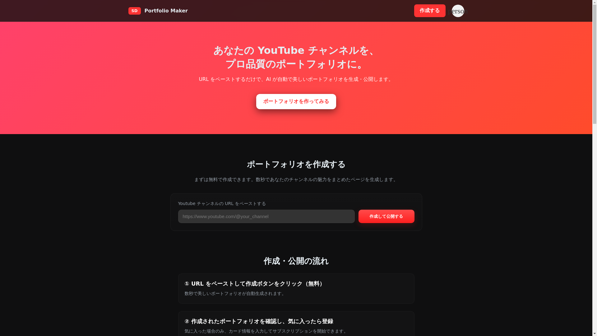 website screenshot of https://portfolio.sd2022design.com