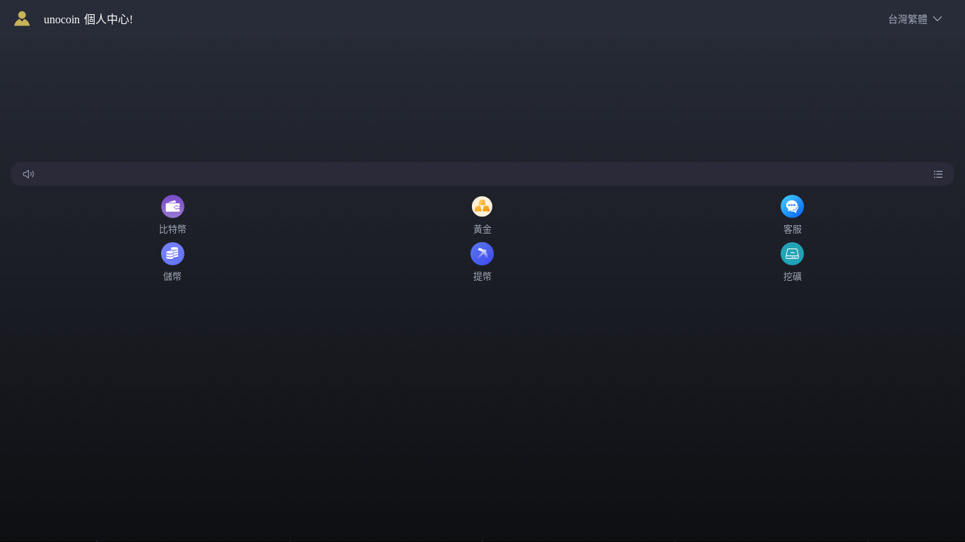 website screenshot of https://unocoinax.com/