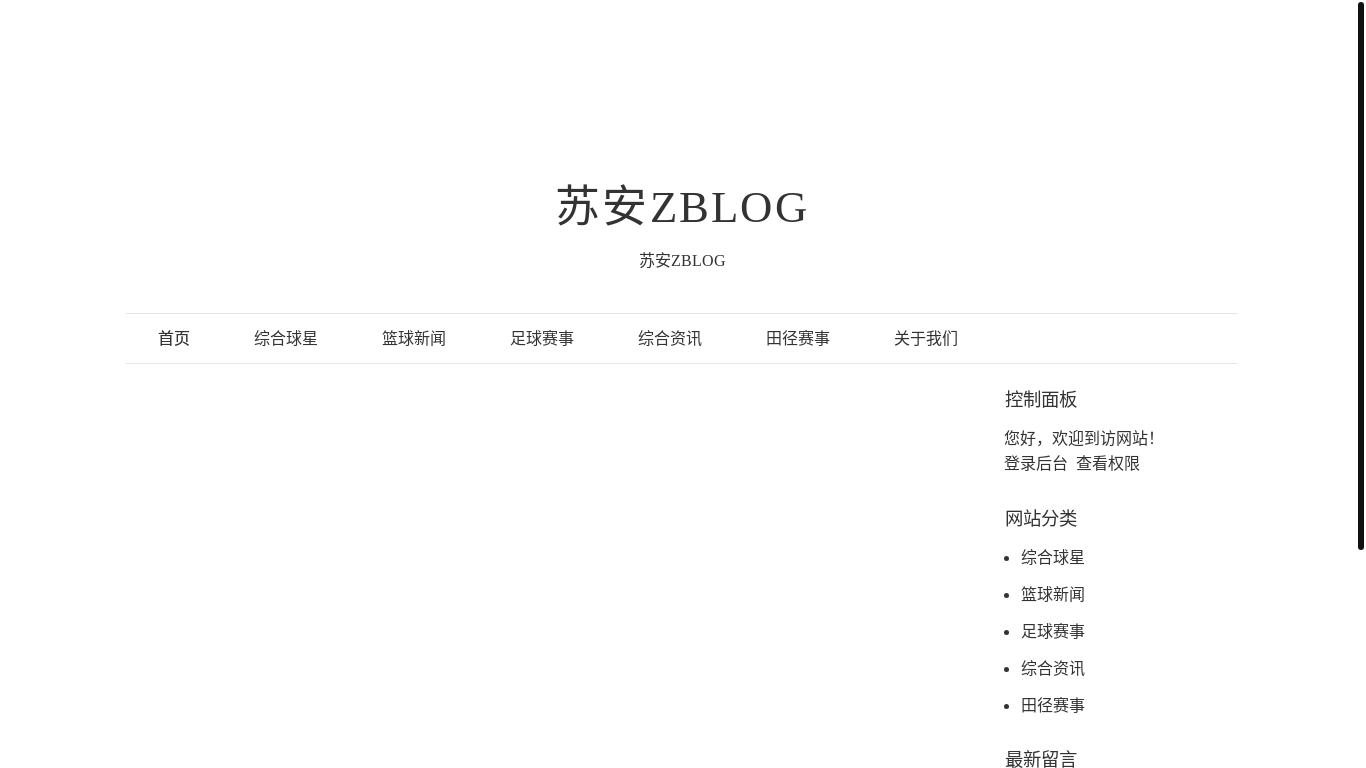 website screenshot of https://wv-kaiyun-sports.com/