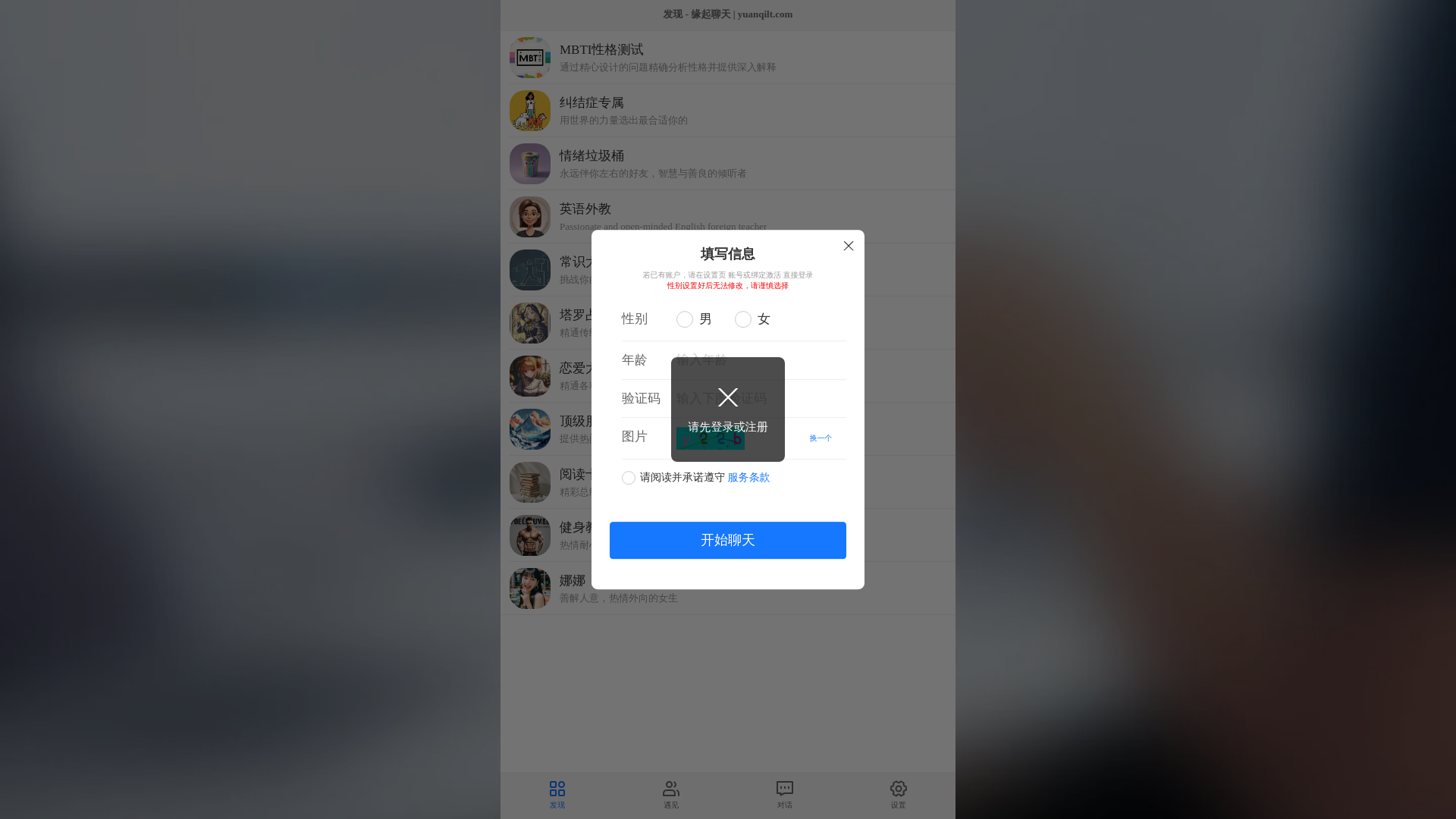 website screenshot of https://www.nmliao.cc/