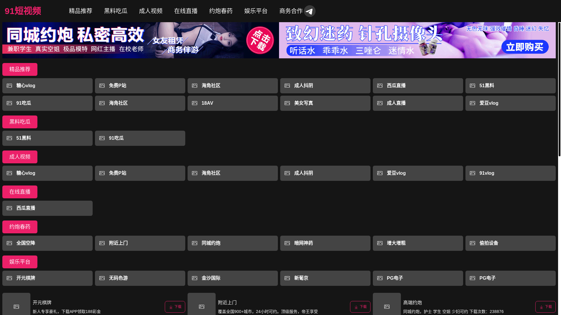 website screenshot of https://x-91duanshipin.cc/