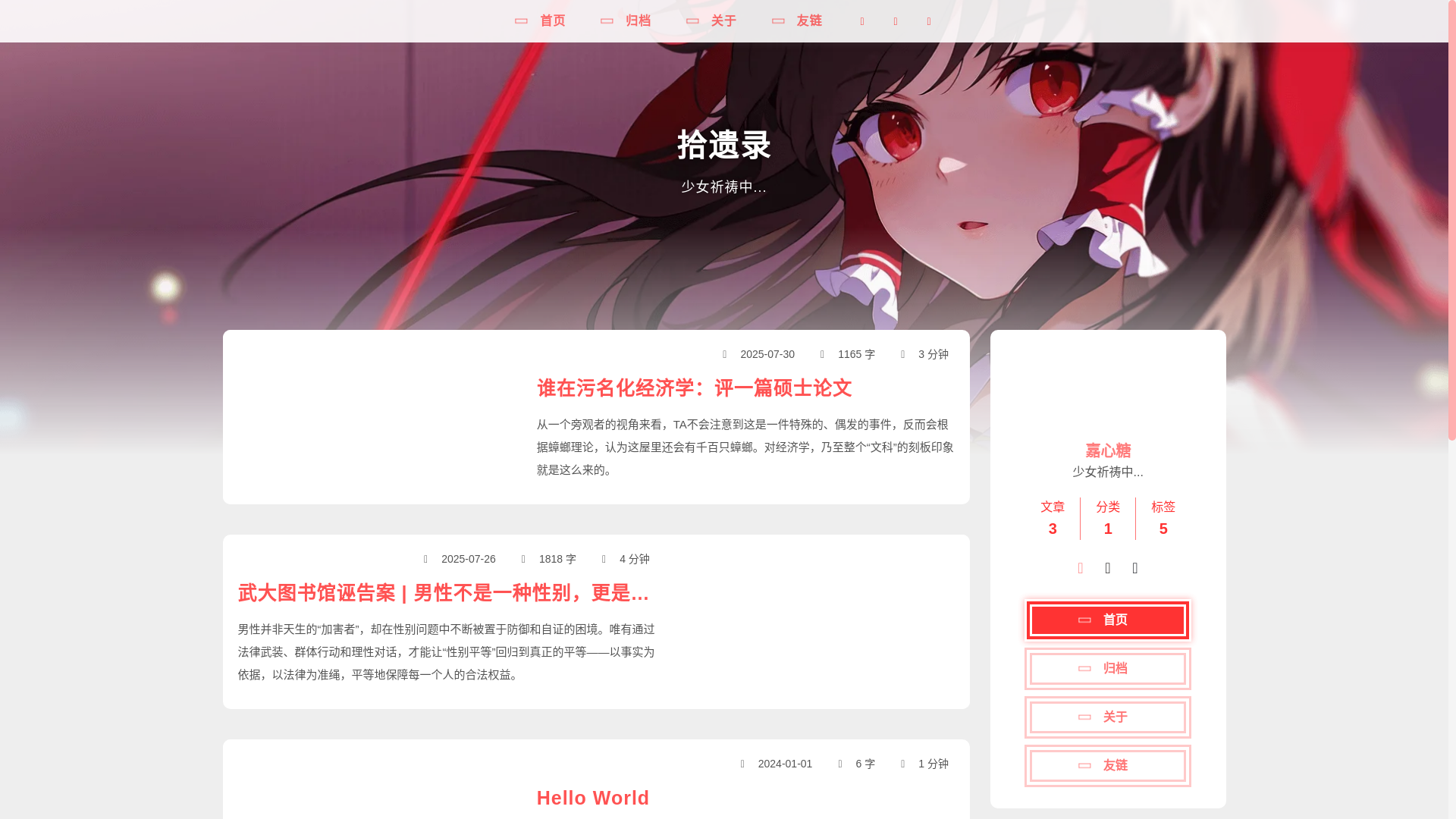 website screenshot of https://blog-ceo.pages.dev/