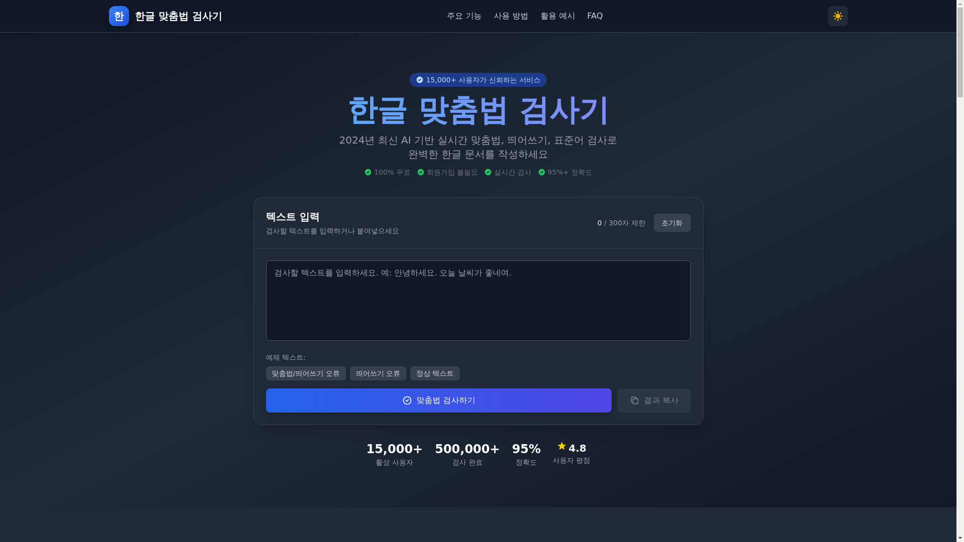 website screenshot of https://hangul-7rs.pages.dev/
