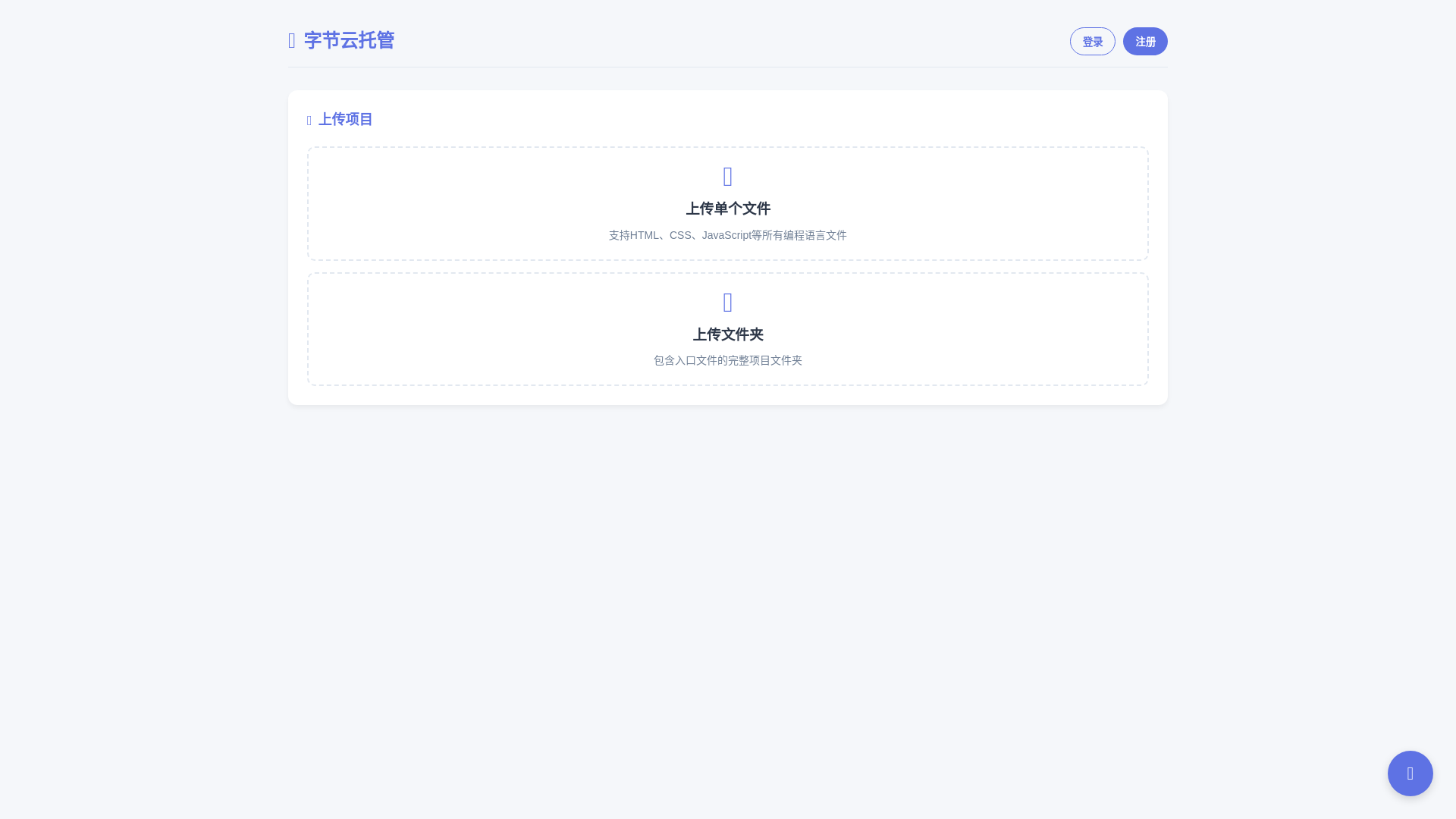 website screenshot of https://byte-cloud.pages.dev/