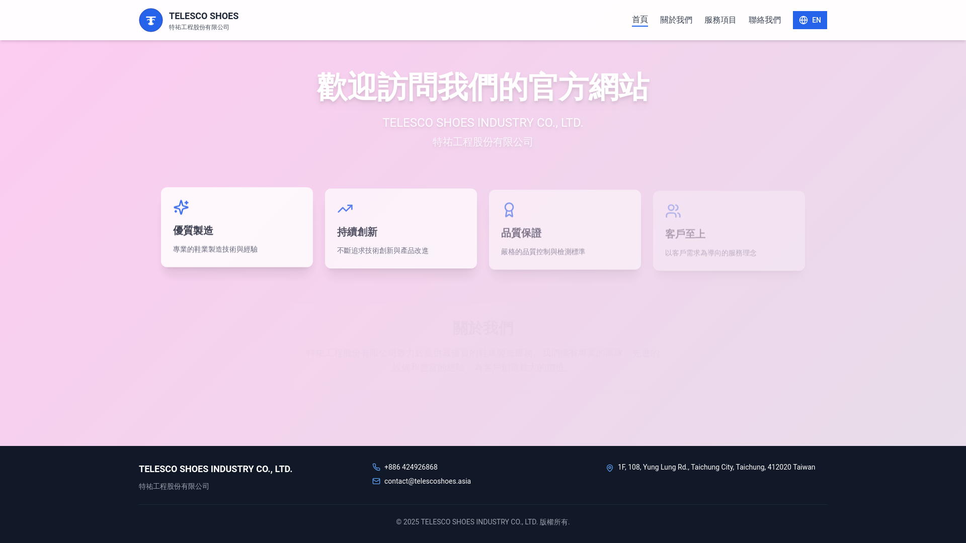 website screenshot of https://telescoshoes.asia/