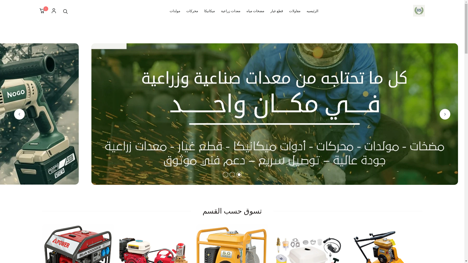 website screenshot of https://hibatalsalam.com/