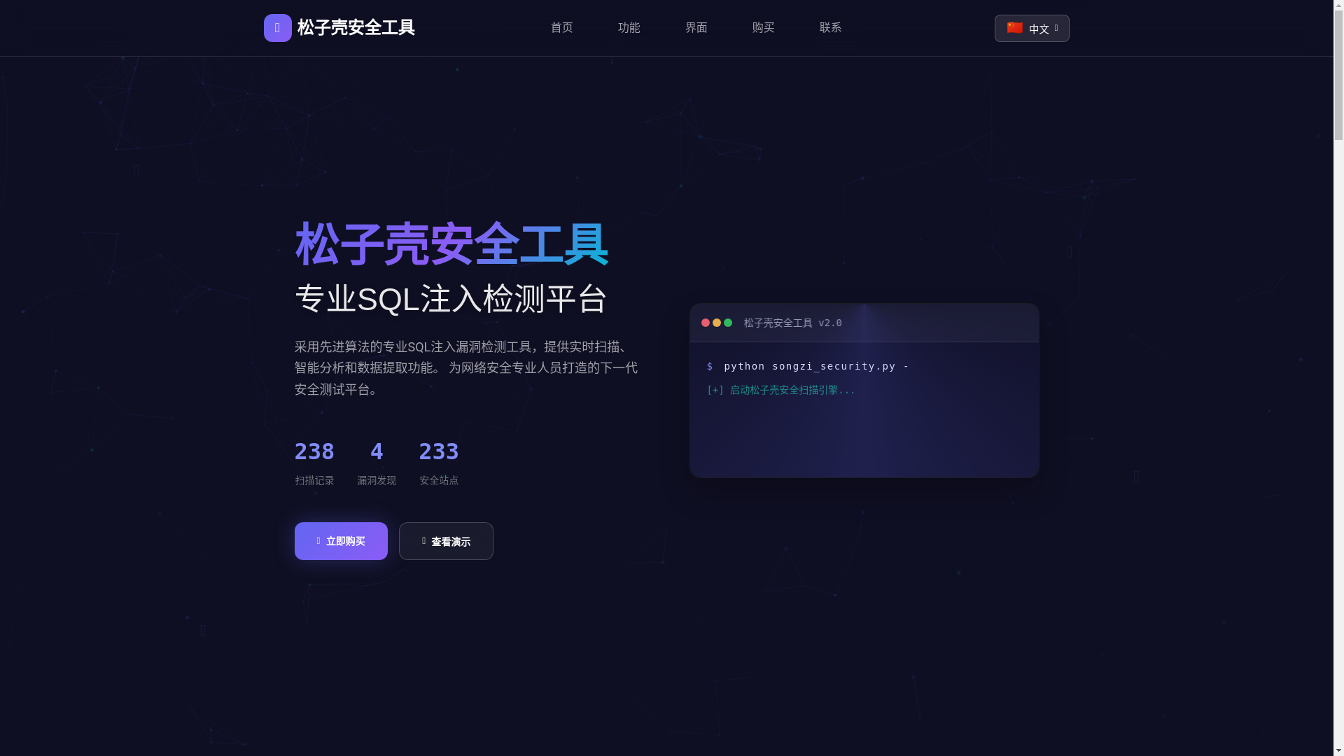 website screenshot of https://pinekernel.shop/