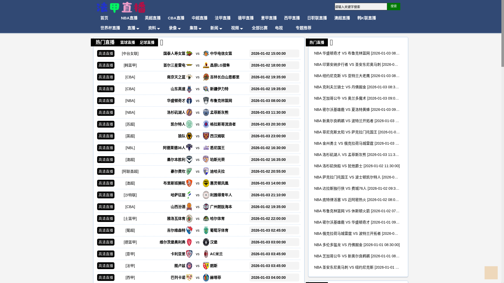 website screenshot of https://qq-fajia-tv.com/