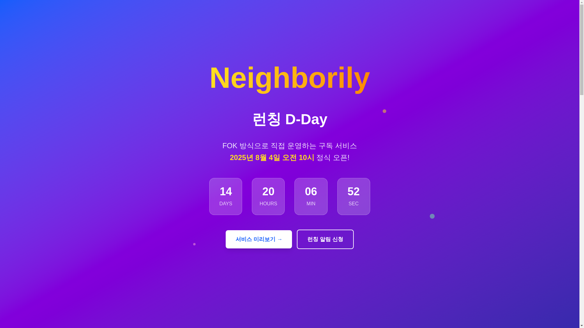 website screenshot of https://neighborily.com/