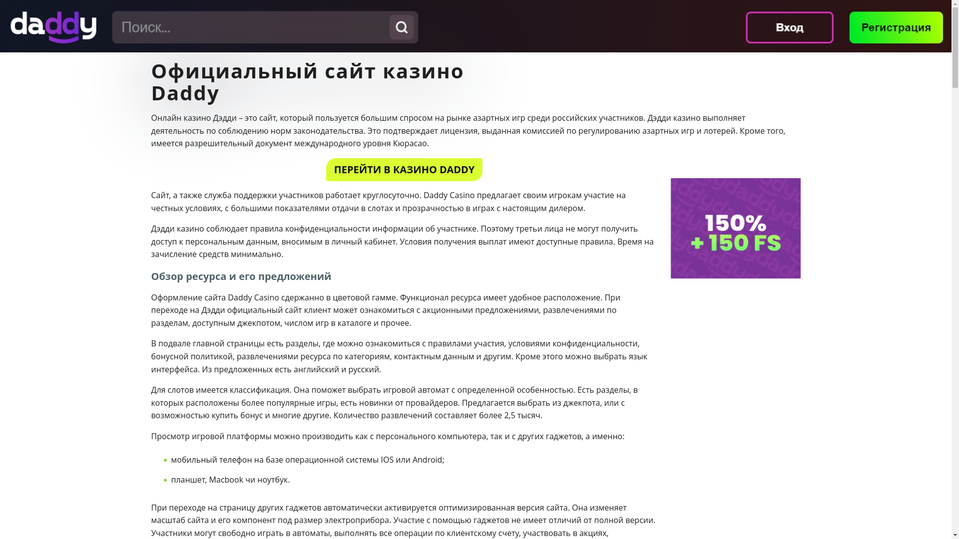 website screenshot of https://daddy-casino-xsp.fun/
