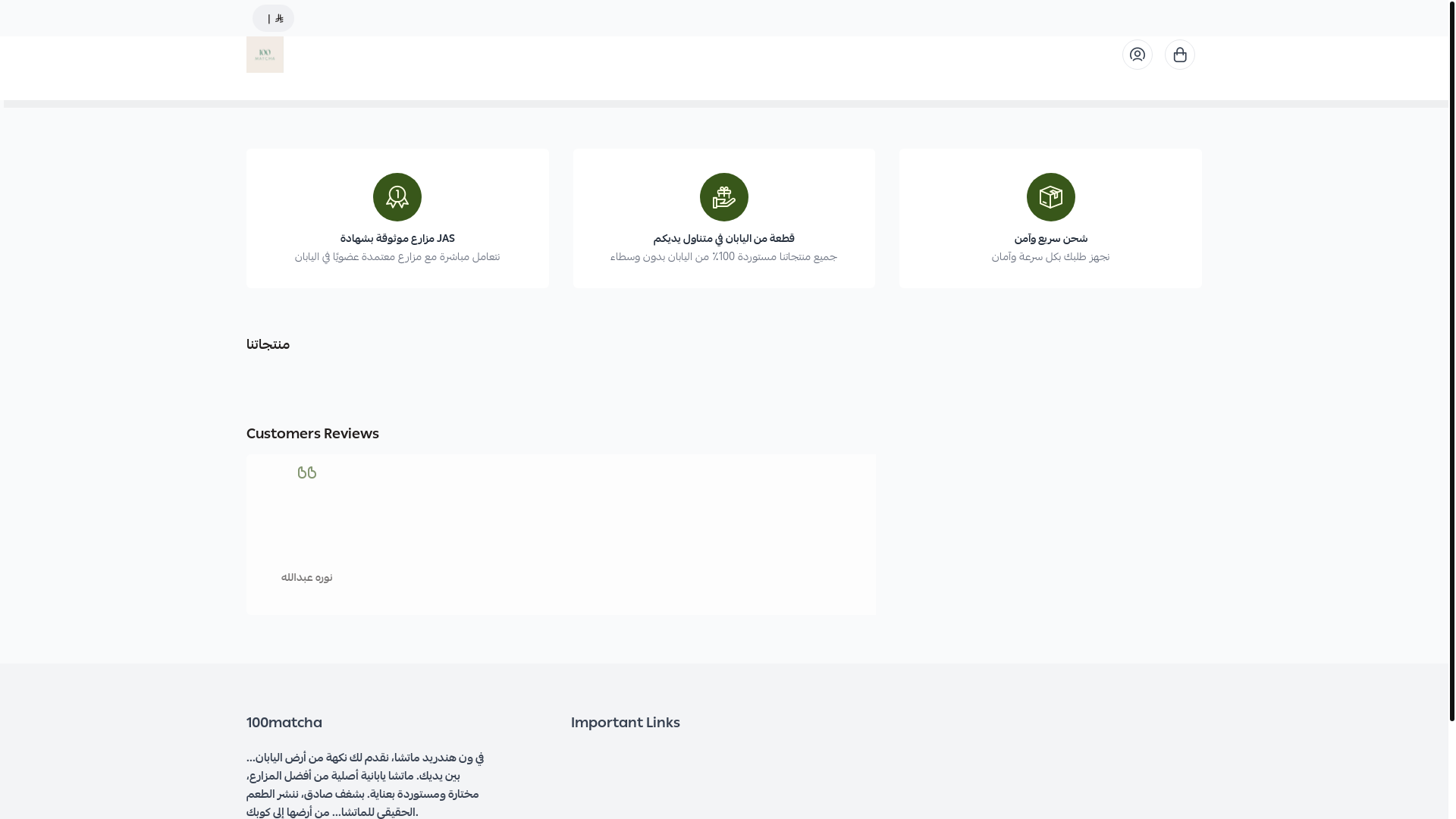 website screenshot of https://100matcha.com/
