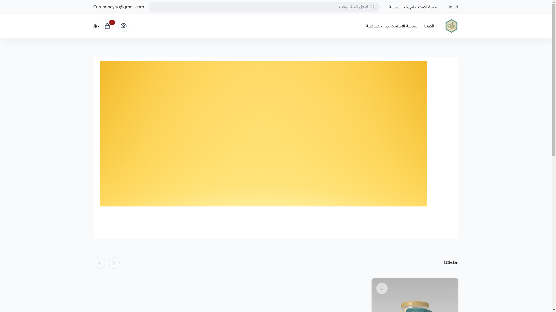 website screenshot of https://cure-honey.com/