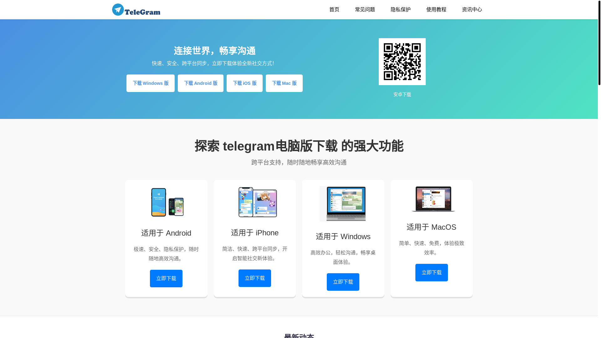 website screenshot of https://j2-telogram.com/